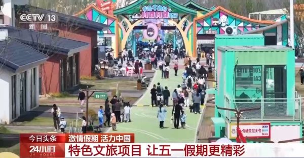 金御优配 假期出游别纠结！武侠早茶、机器人戏台 各地花样玩法等你来